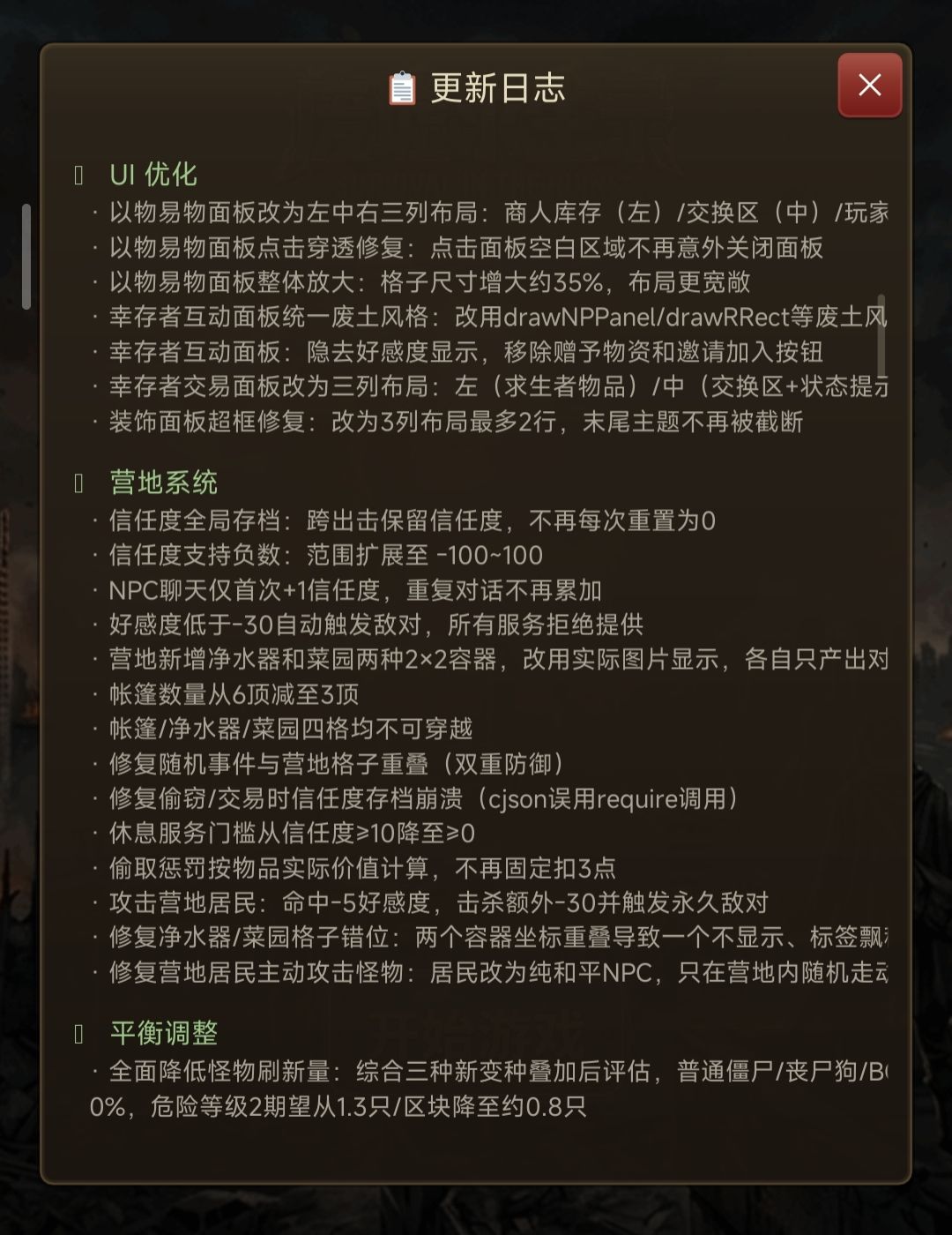 近期更新（4月16～4月20日） 3