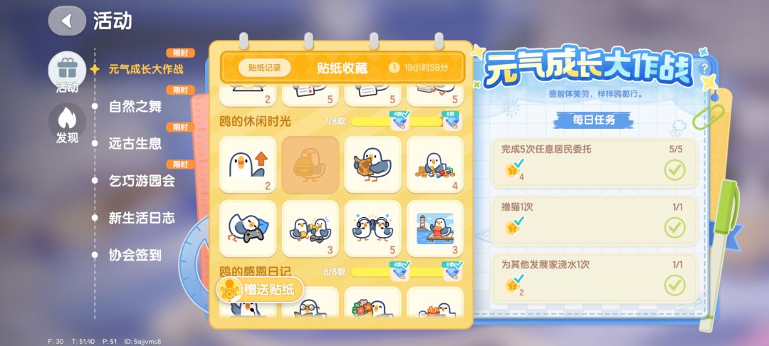 求换贴纸 2