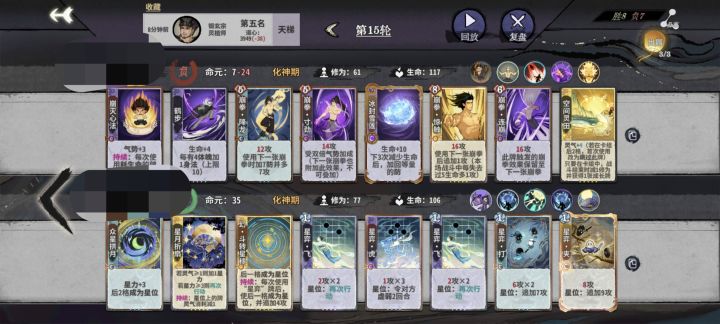 请问超模体育生如何与低模吴策博弈截图