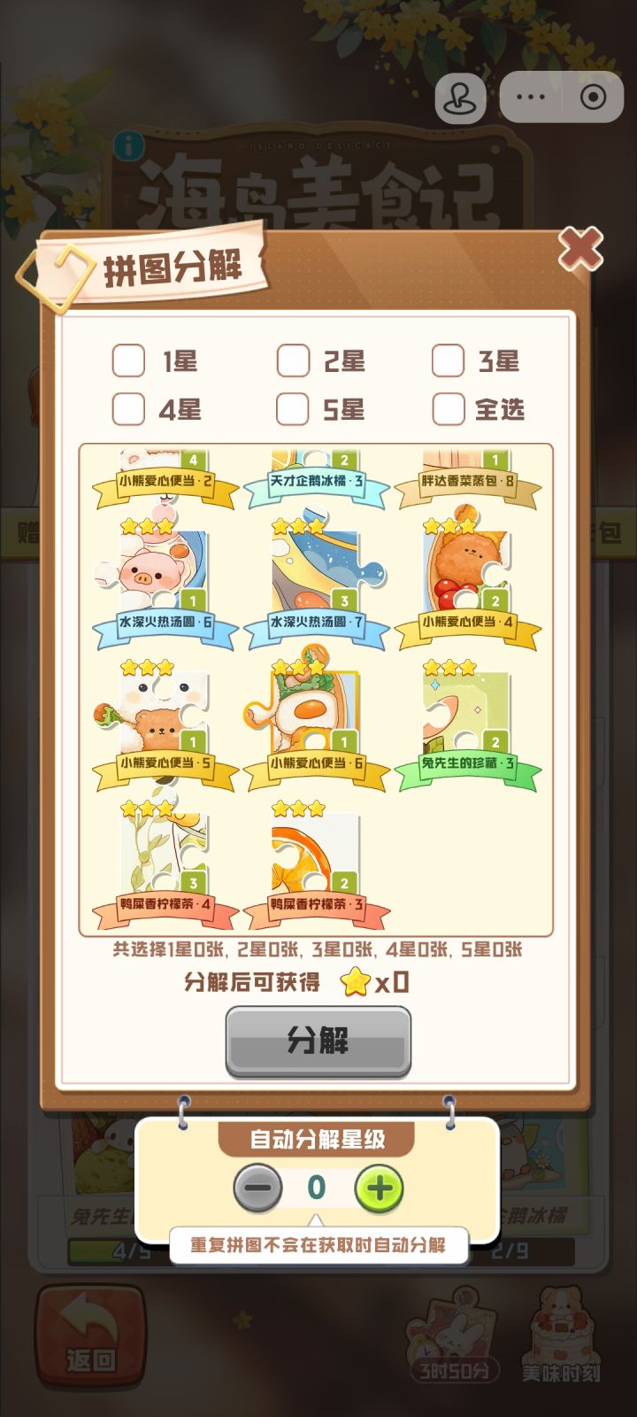 换卡截图