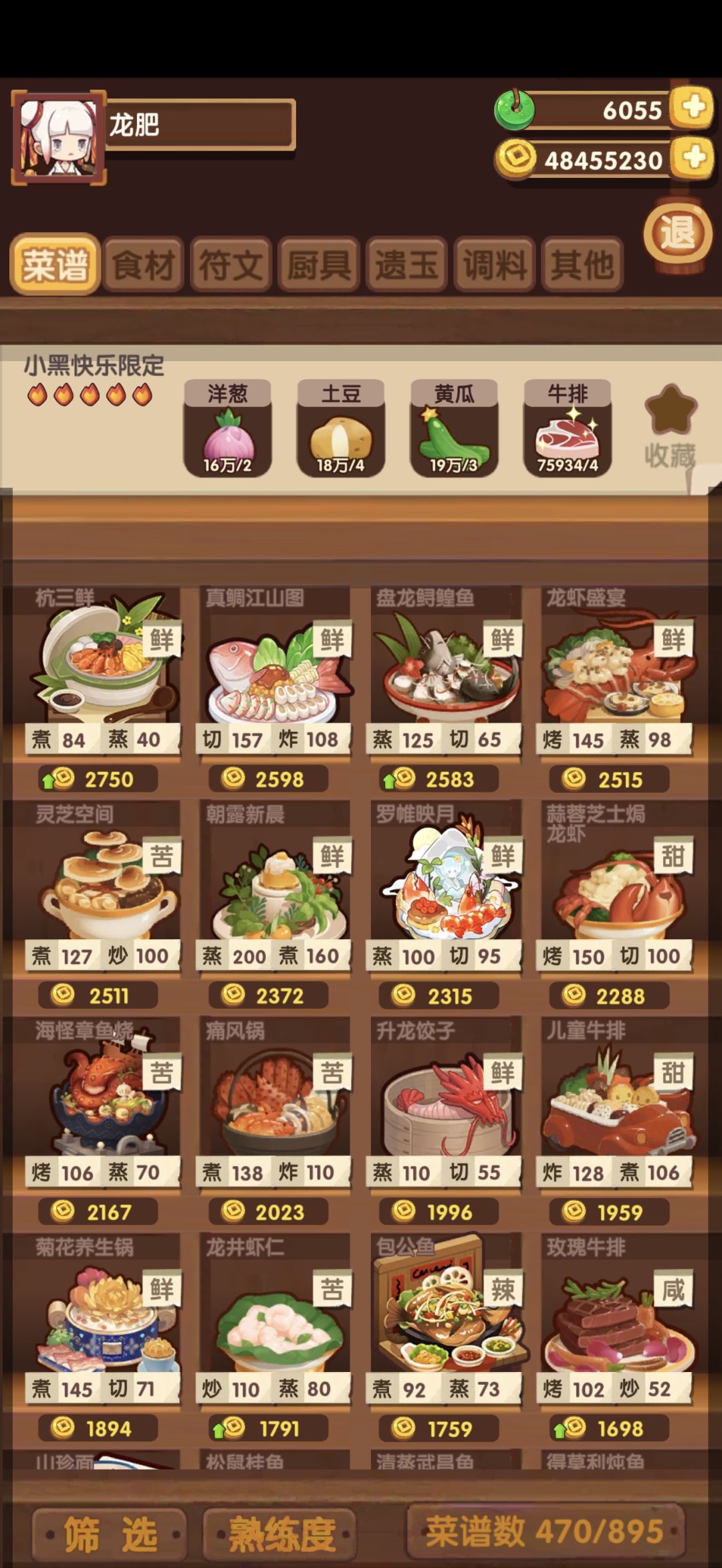 请问推荐补哪个池子啊 4
