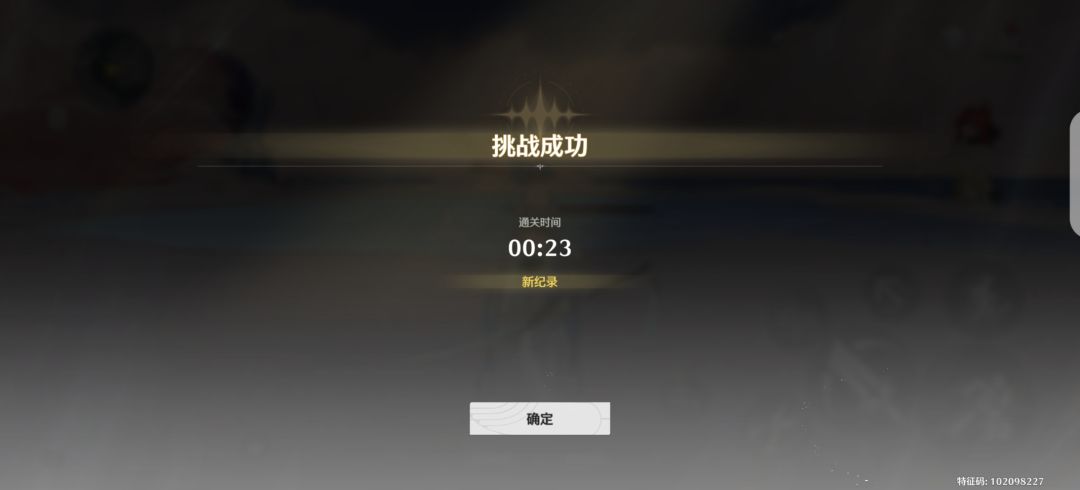 拥有今汐，便开启一键扫荡功能 2