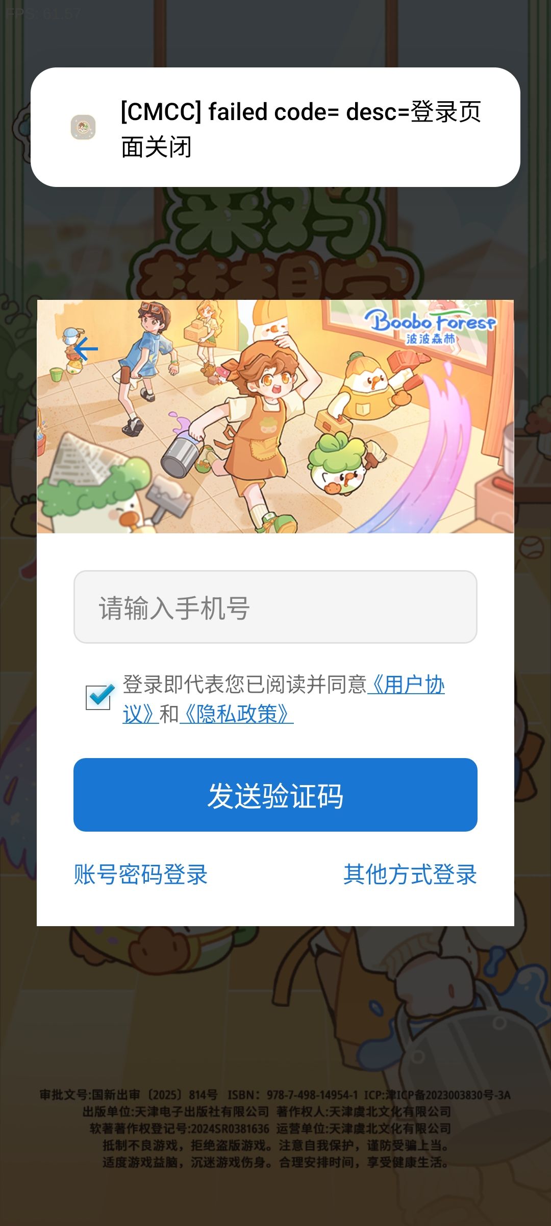 登录页面关闭了() 1