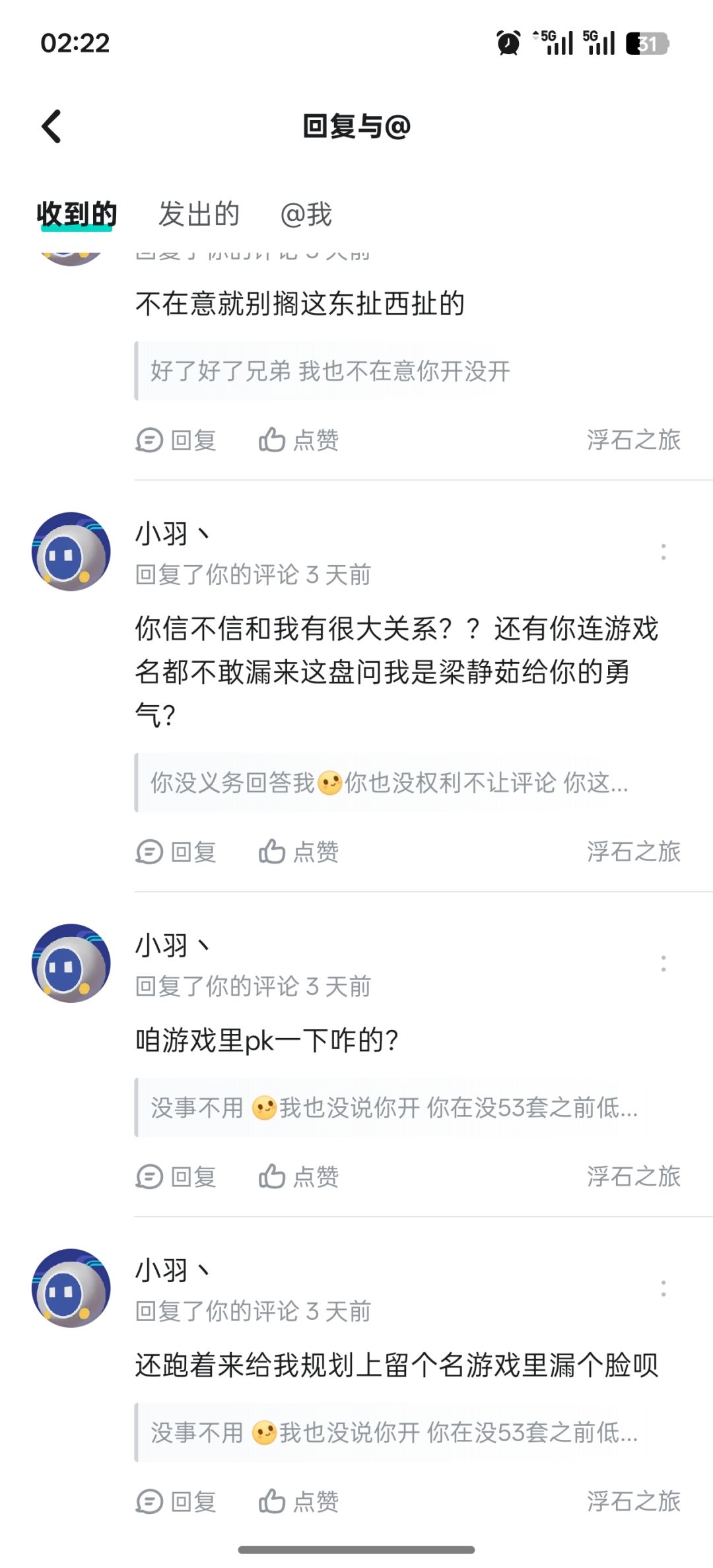 我是真没想到玩个游戏第一次评论能遇见极品 4