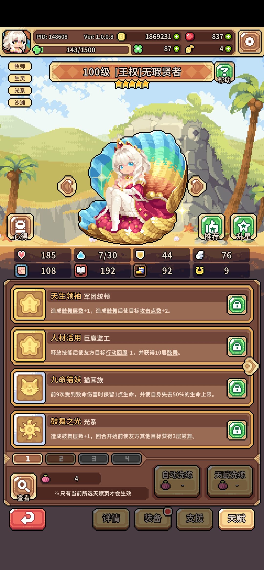 感觉,王贝不如人马? 2