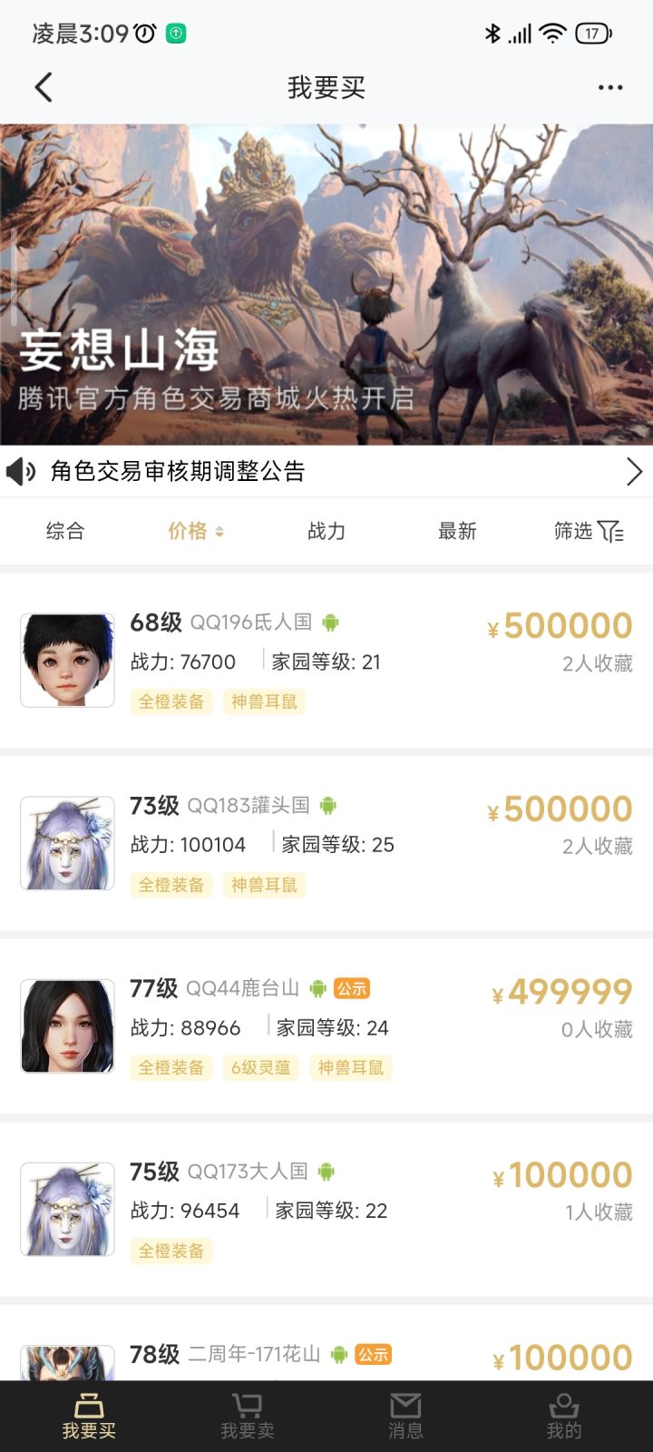 超级萌新求助截图