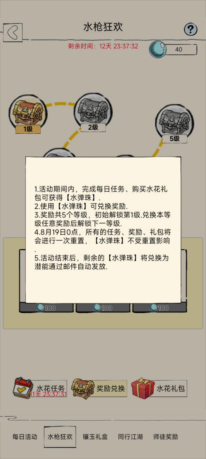注意截图