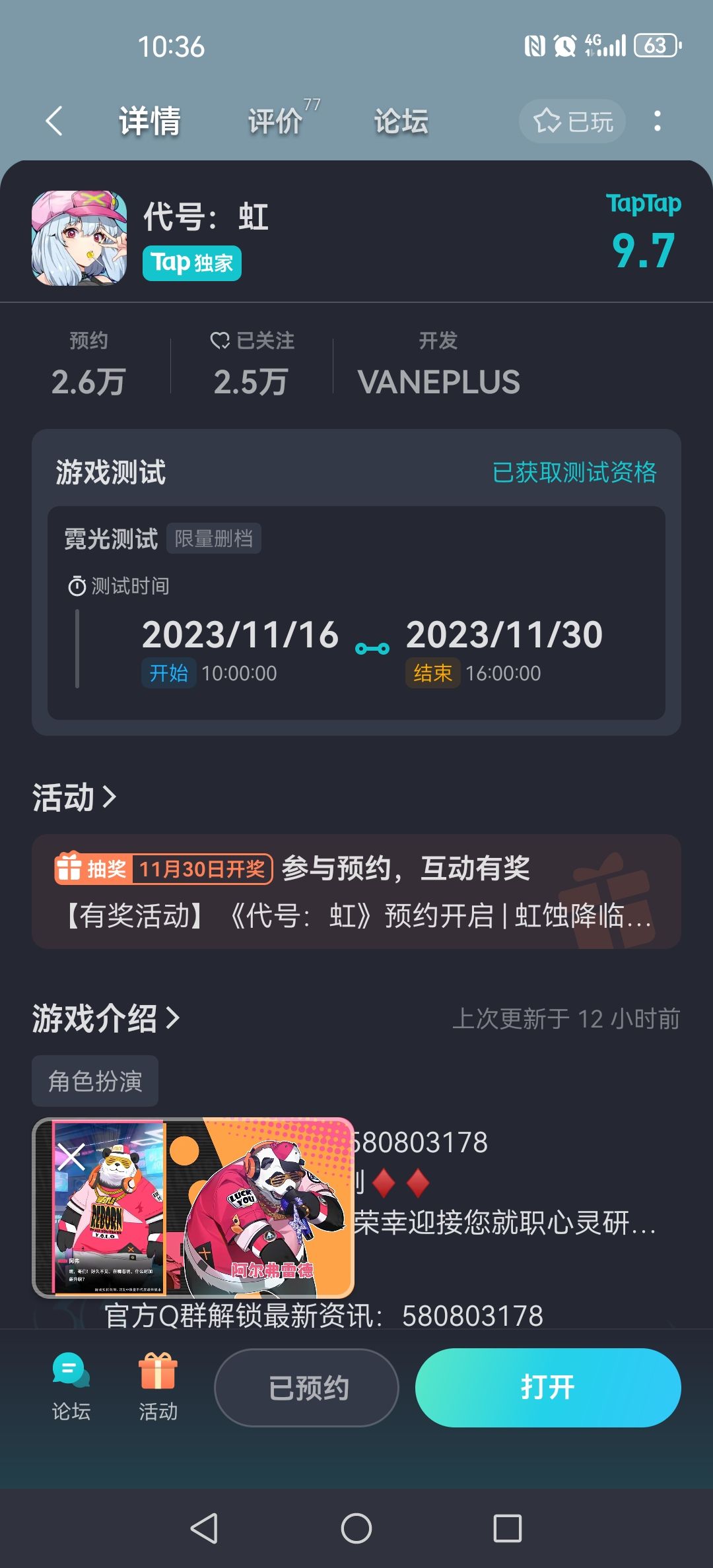 TapTap