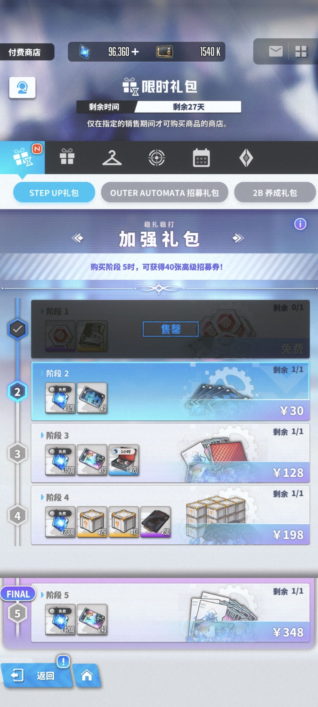 付费商店的N 1