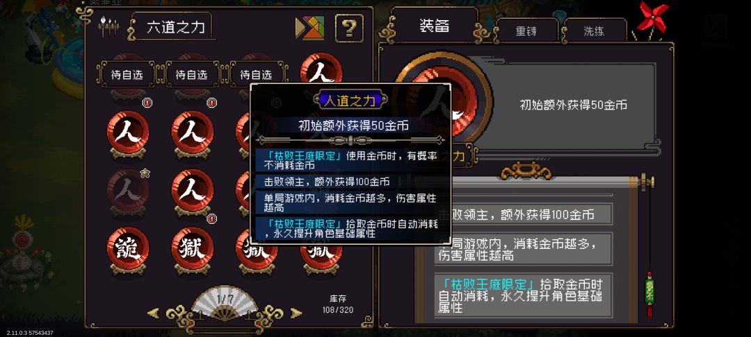 关于新版本裂隙科研截图