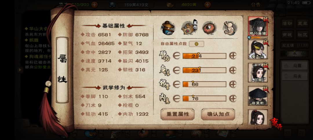 萌新求教 2