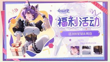 【已开奖】猜圣器赢好礼（雪儿今天跳预言家