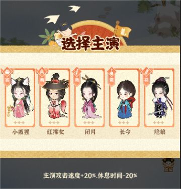 乐坊成名录丨玩法篇·成名之路攻略