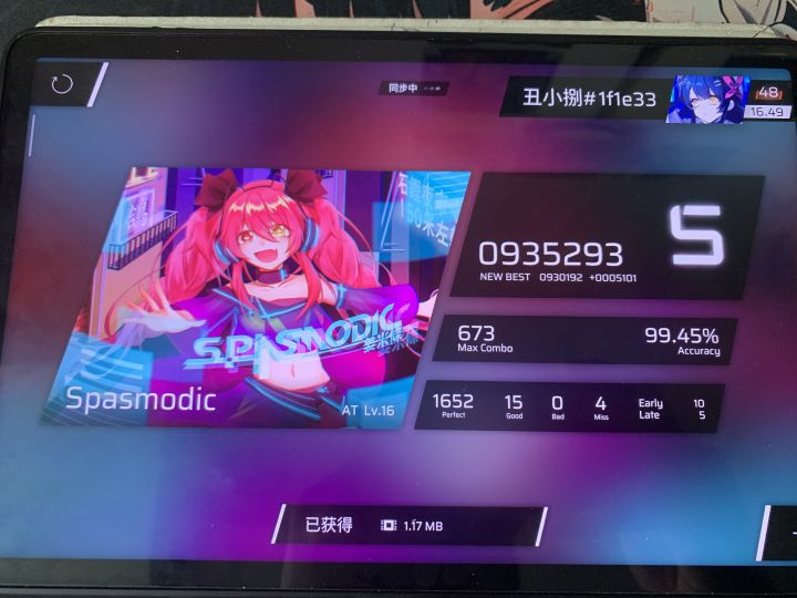 上隐神力截图