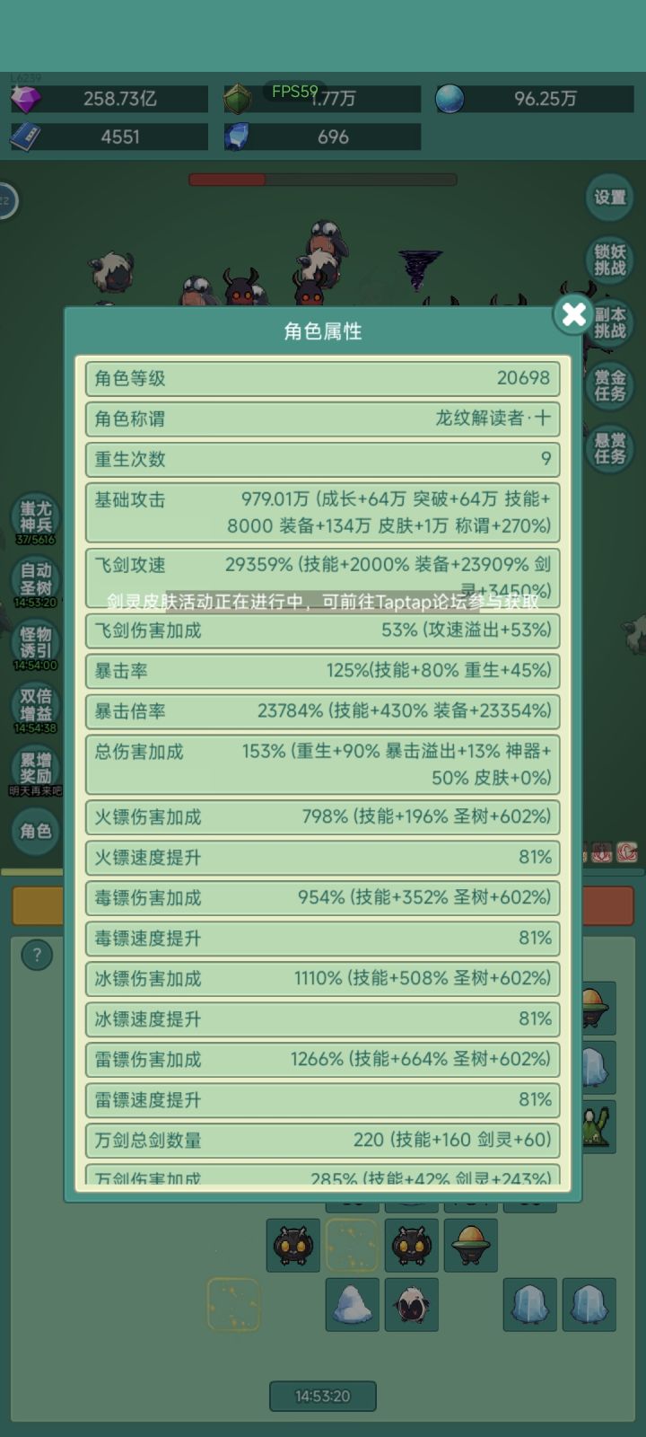 为了转生而奋斗截图