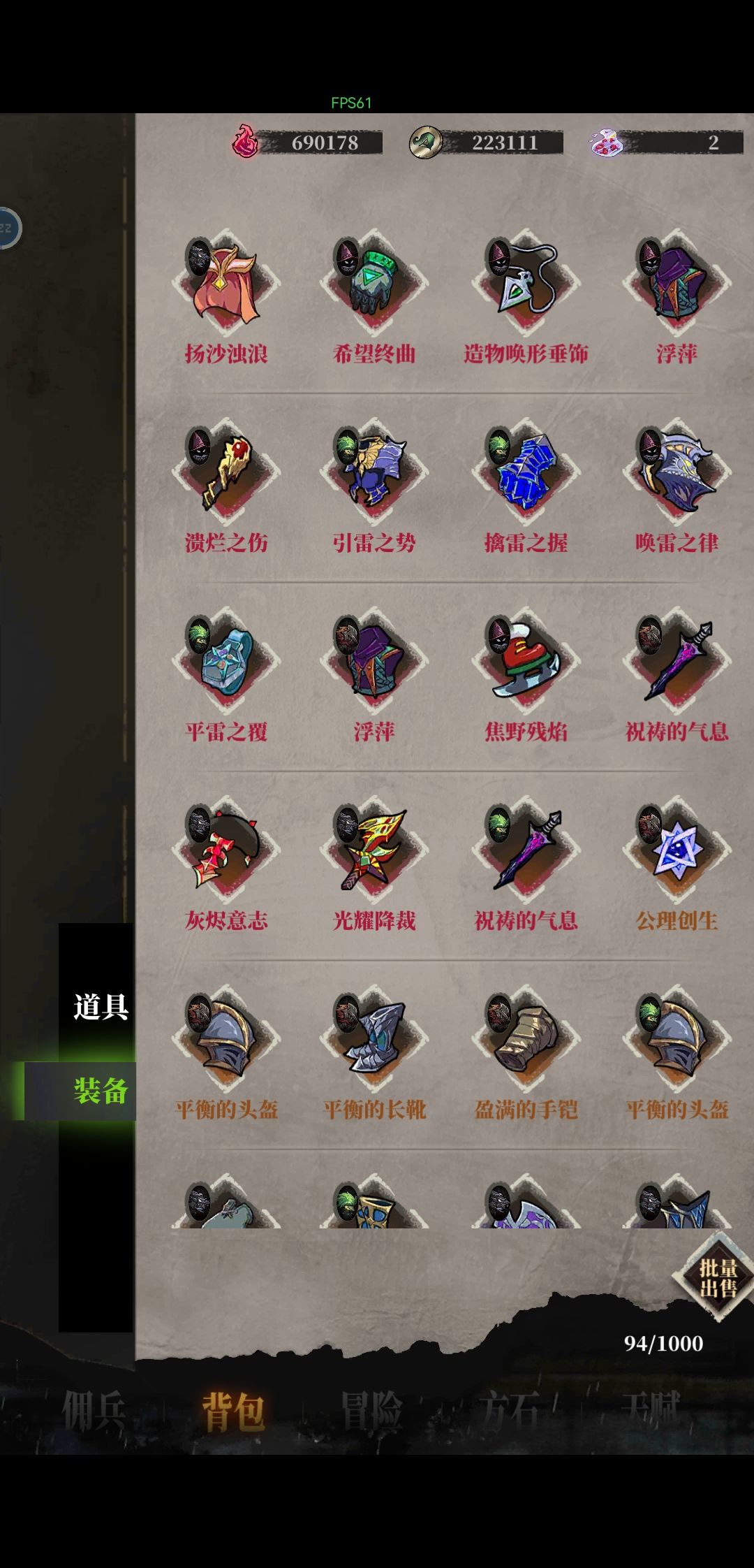 有没有套装建议，想分解几件买套装了。刷得太累了 2