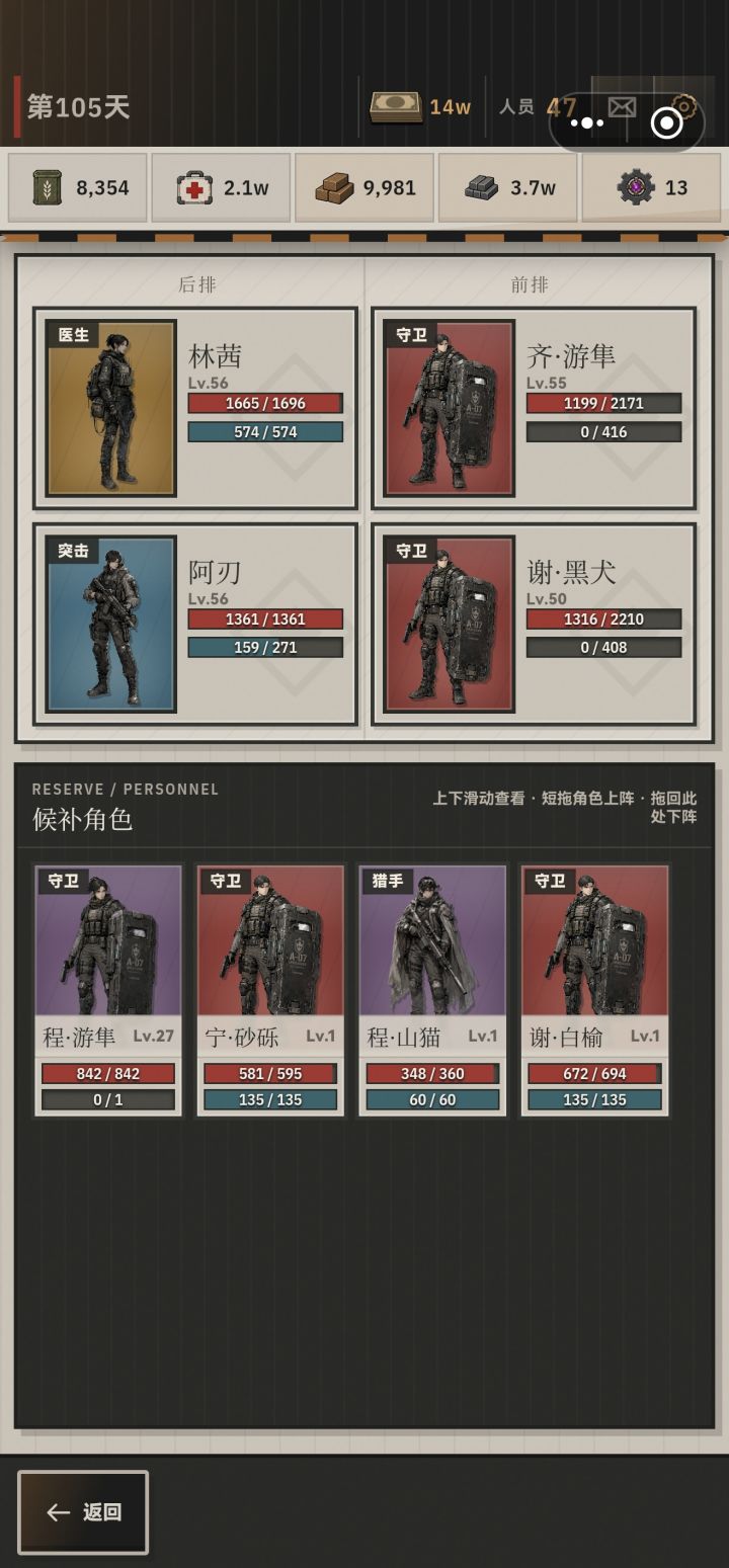 广告角色是只有守卫吗，四天了全是守卫截图