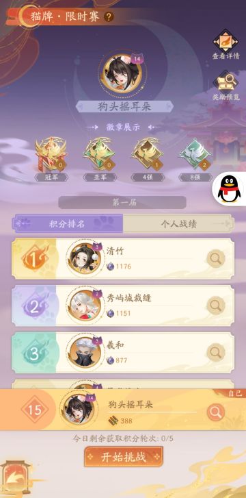 《礼遇测试》玩转猫牌攻略