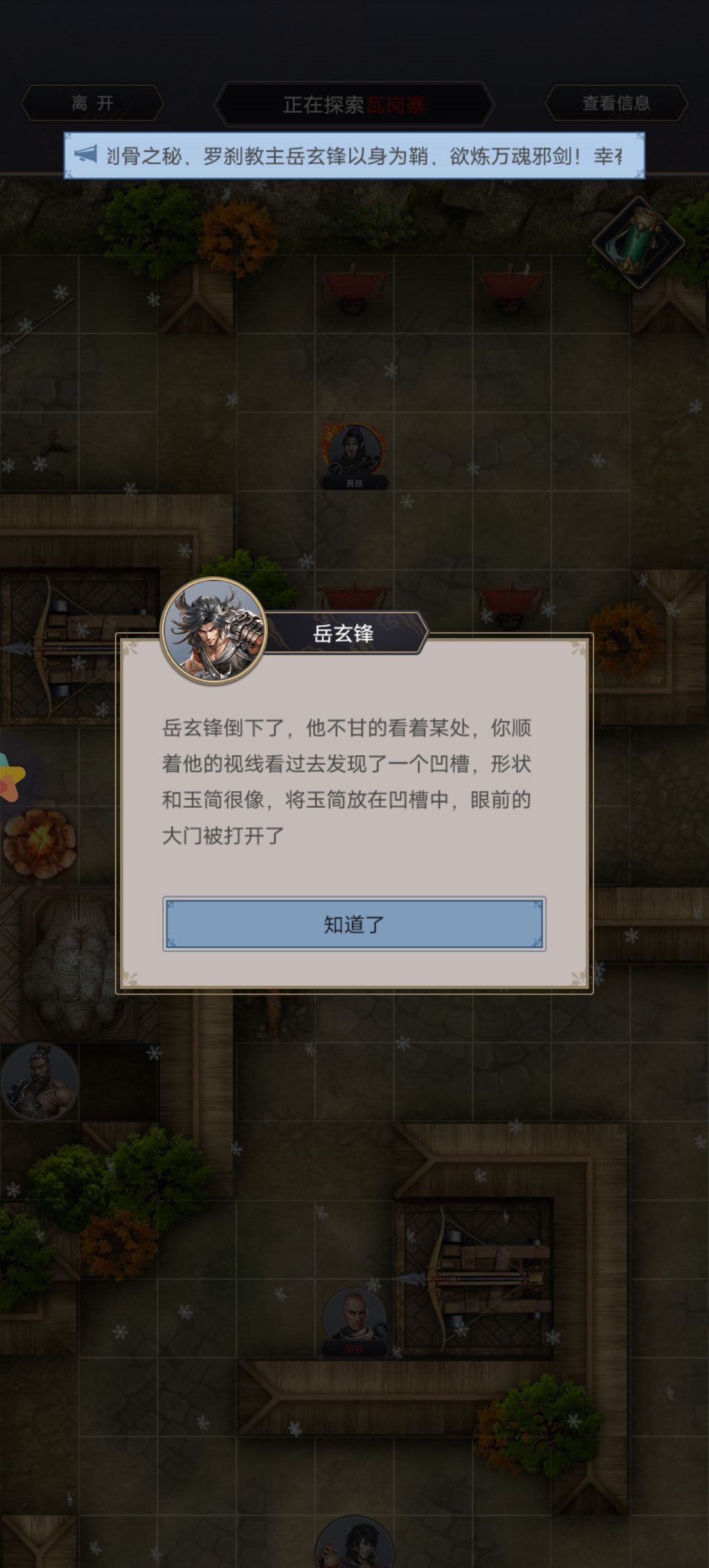 记录下,棍过瓦岗,进军天音 1