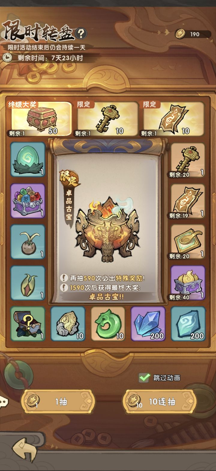 抽奖奖励是啥呀截图