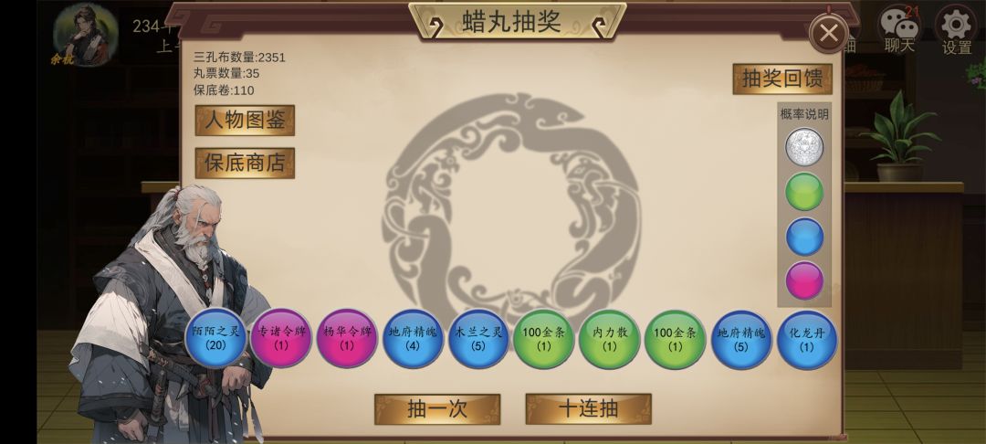 记录,十连俩令牌 1