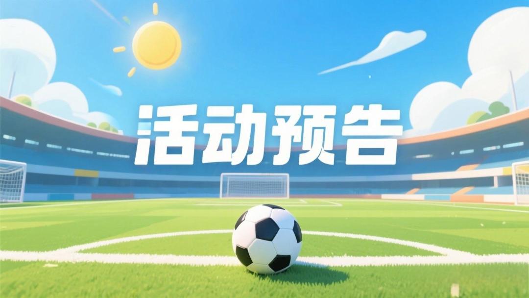 活动预告 | 狂欢盲盒领好礼,循环充值送海量资源自选箱! 1