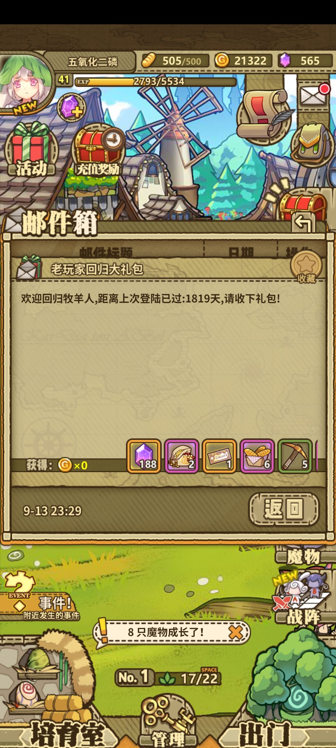 回归被封号 1