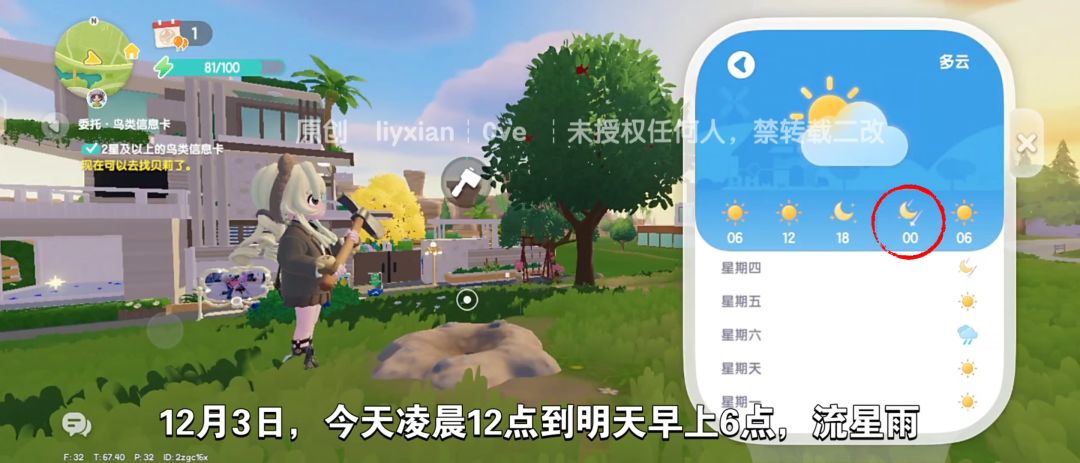 【心动小镇】(12.3)溜溜橡木&无暇萤石 2