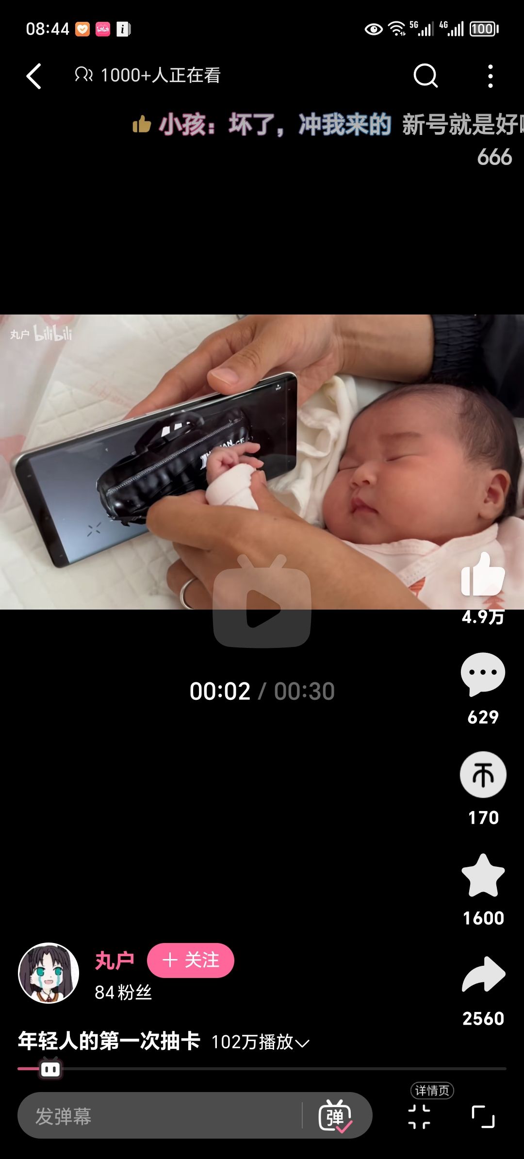 动态图片 1