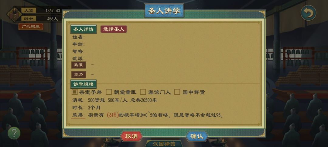 圣人讲学 1