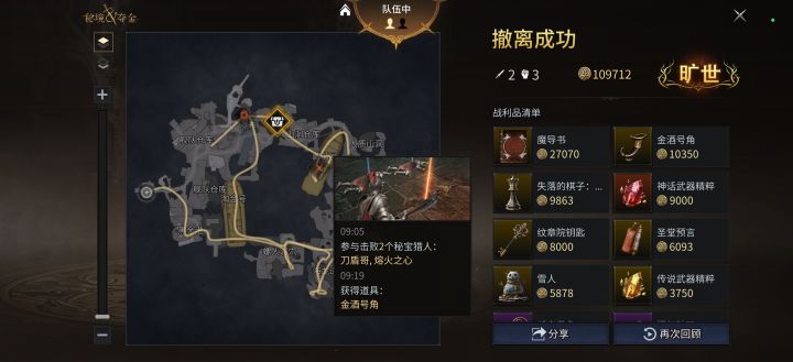 《秘境夺金》狩猎策划截图