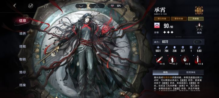 等一手重构截图