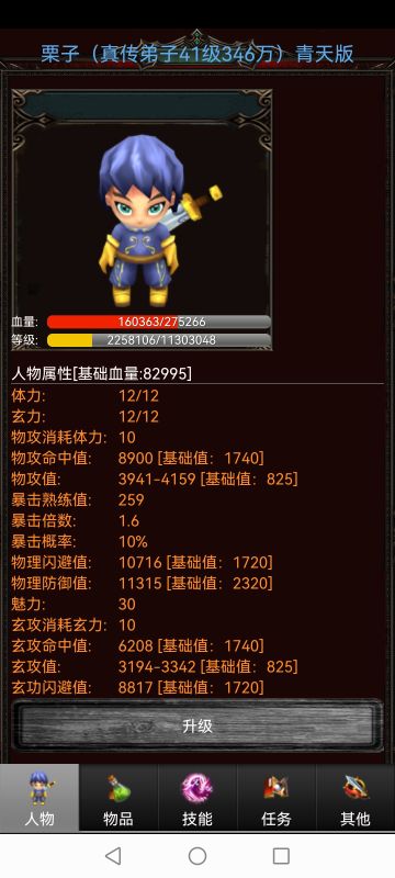 蜀山绝世剑五玩法心得（栗子版）