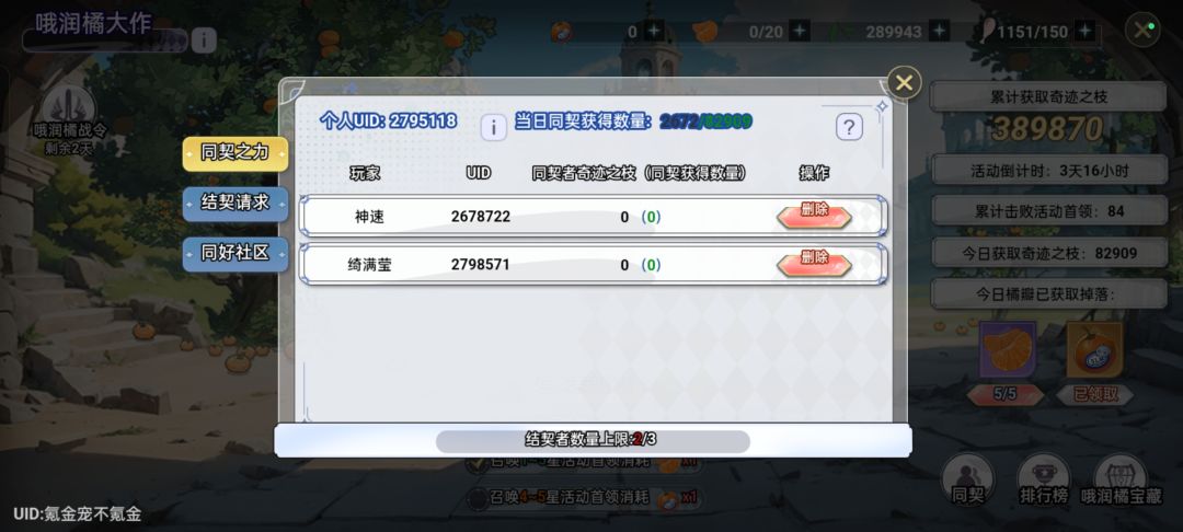 同契2795118 每天5到6万来 1