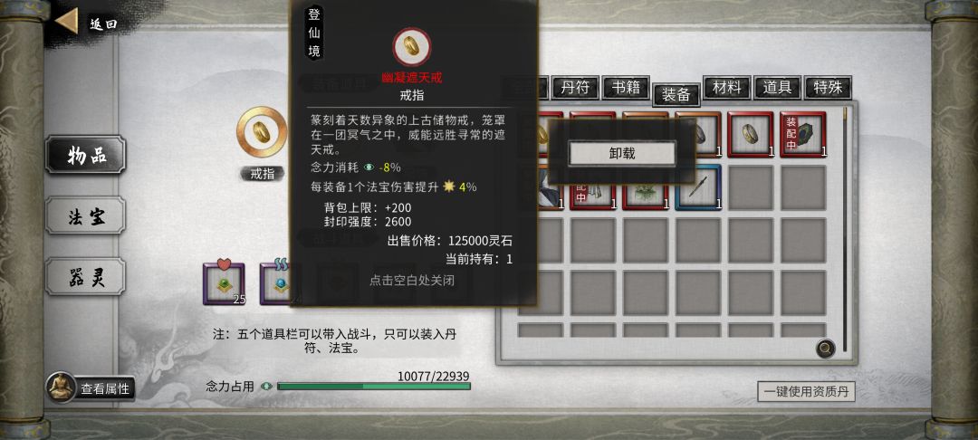 幽凝系列的储物戒更多的储物格子和特殊属性 1