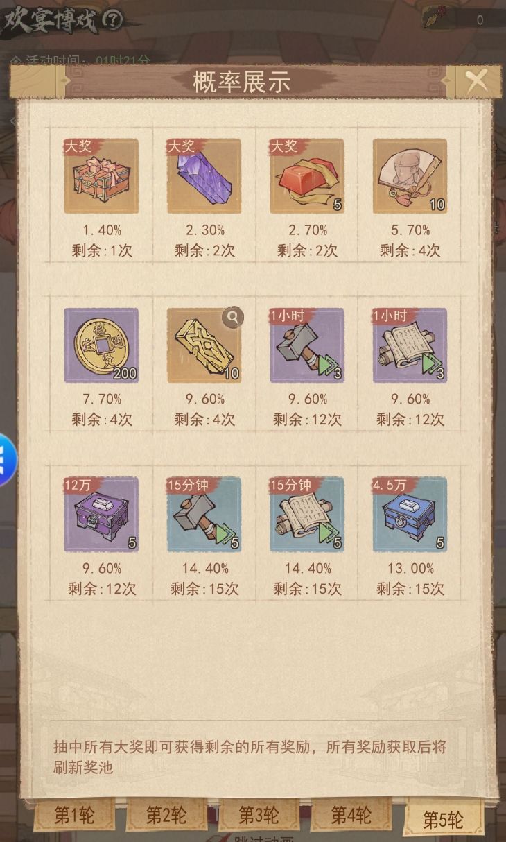 《这城有良田》欢宴博戏全攻略 2