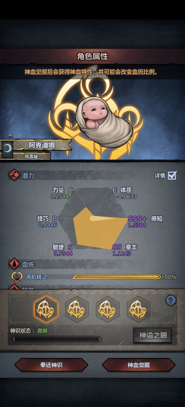 精灵神子截图