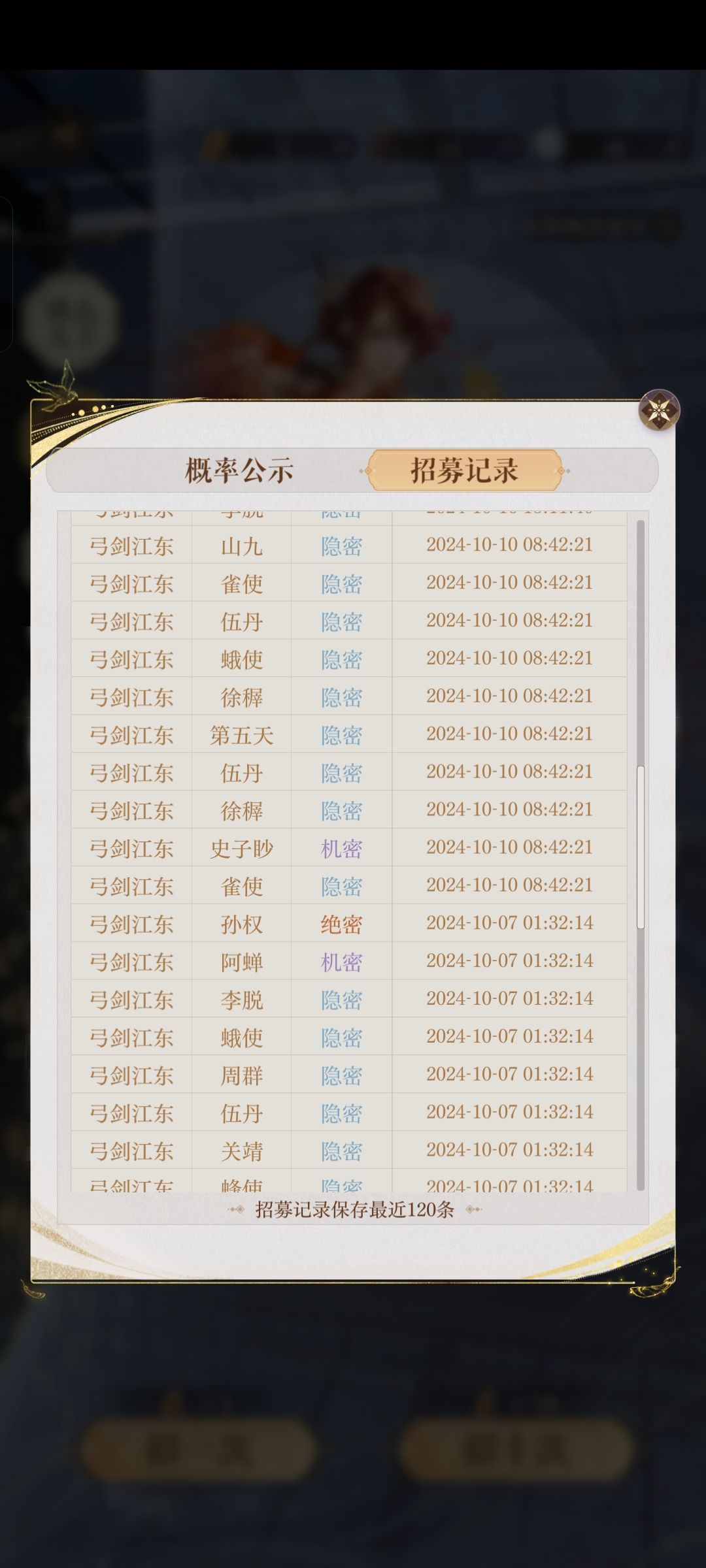 不可原谅！！ 2