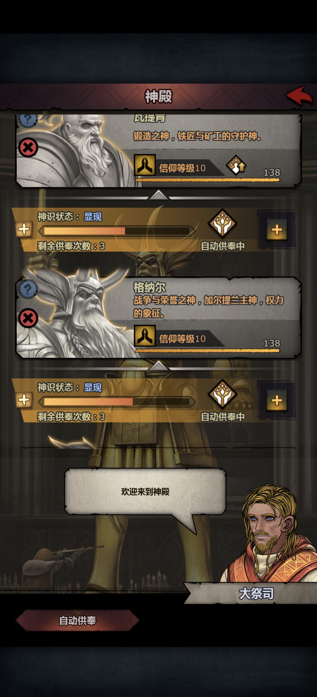 有没有佬建议佩神玩什么的？ 3