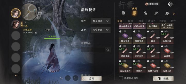 （新）【男】更全面无名真实地狱见图截图