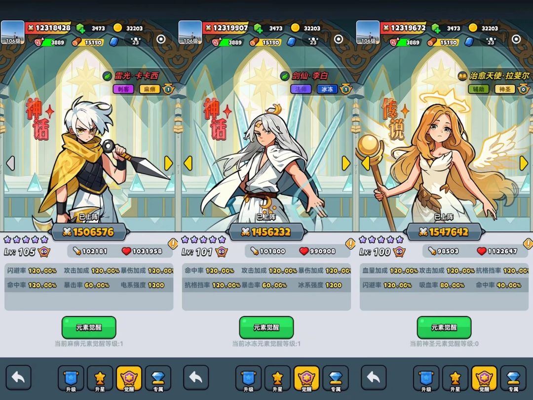 百炼英雄 0氪萌新友好版 3