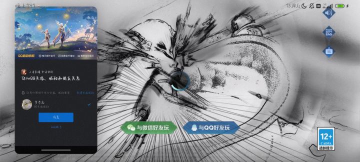 大司命截图