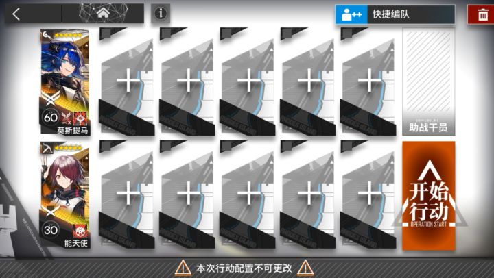 明日方舟月行水上SR-1到SR-8摆完挂机-女神异闻录3联动截图
