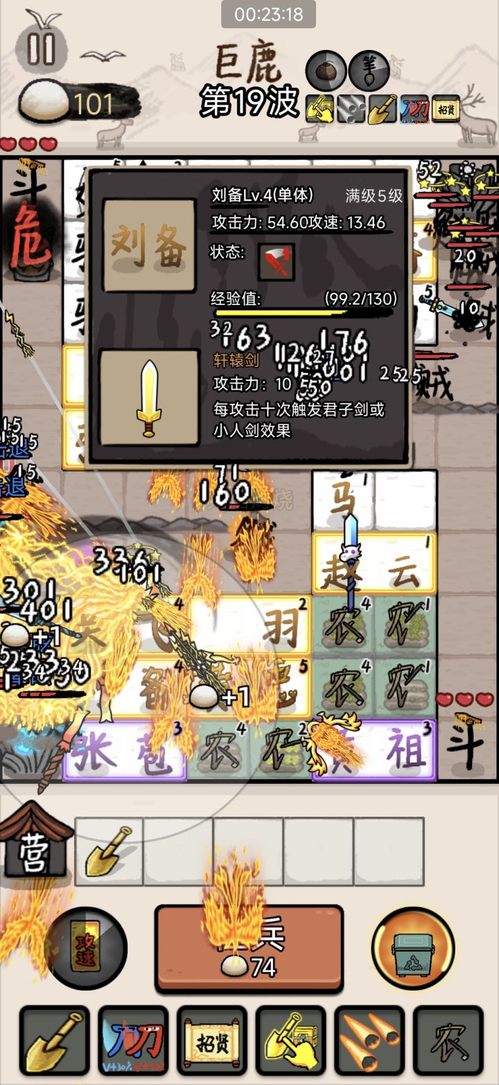 13.46的攻速直接给人堵门口了截图