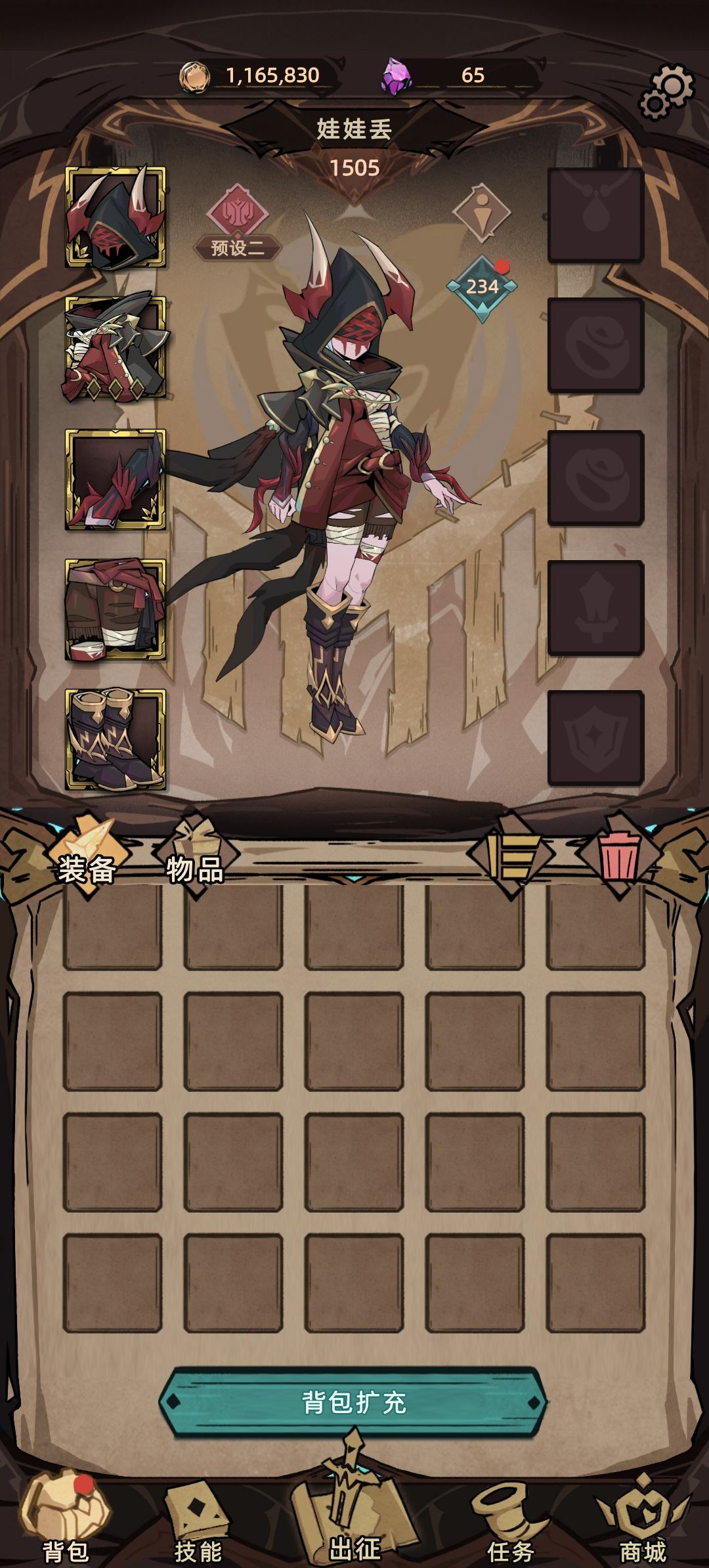 死神暗金套装 1