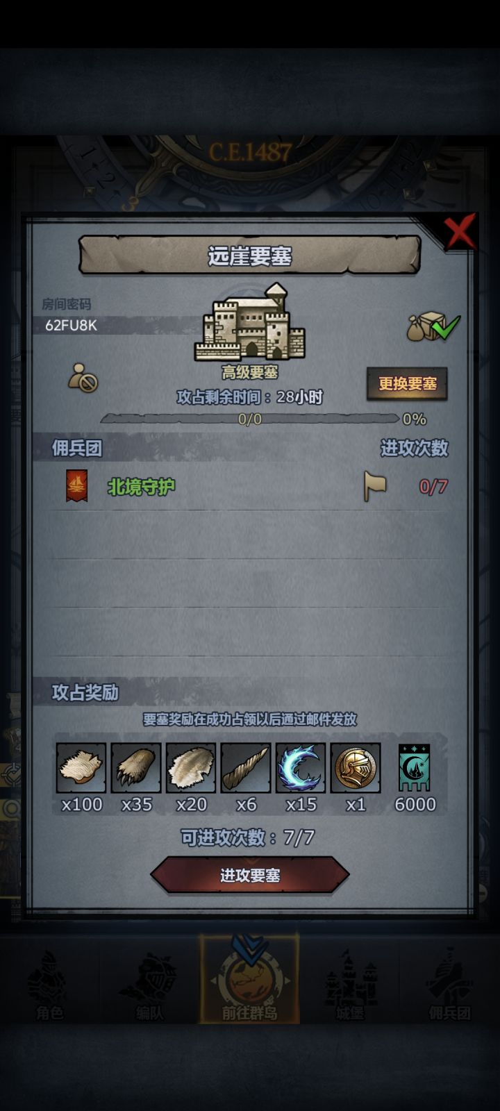 官服 圣 远 珍 晚会收截图