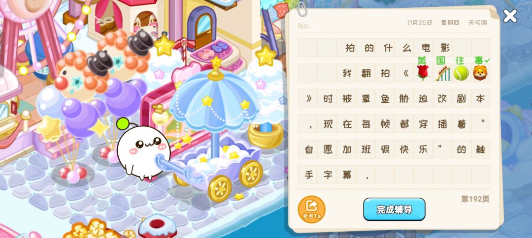 11.20电影名🆗 1
