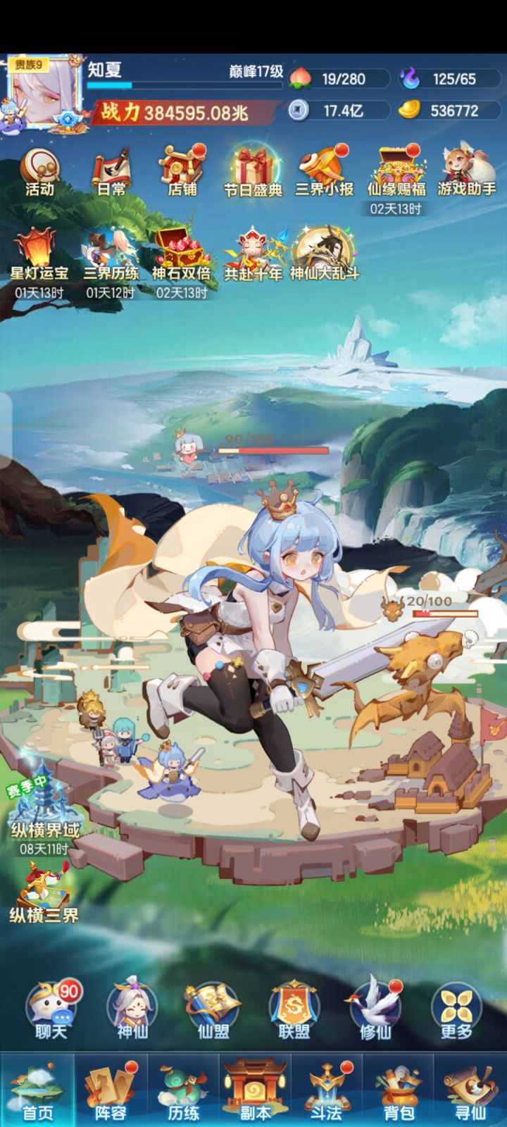 308天截图