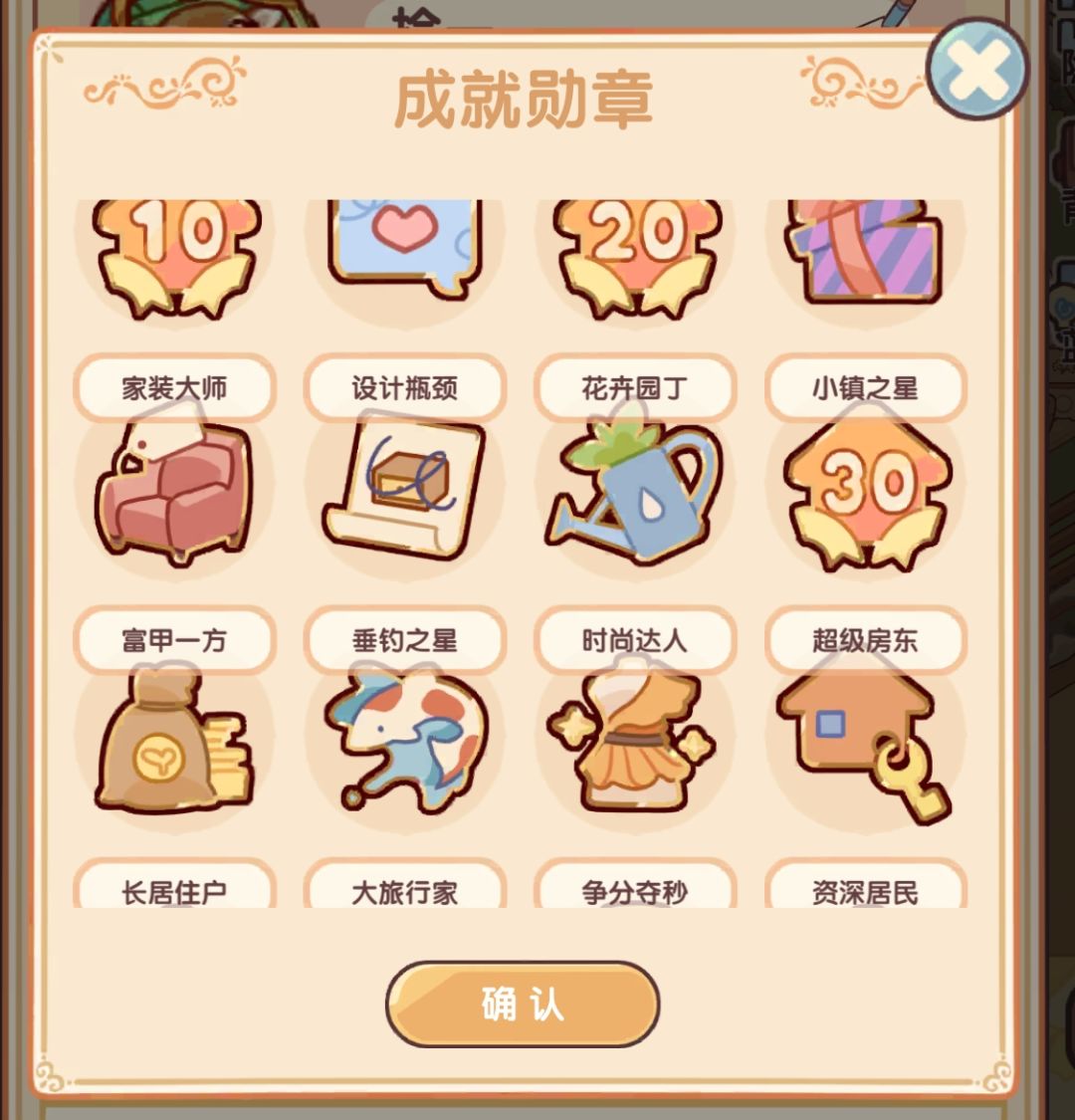 有人知道还有什么徽章吗,差一个 2