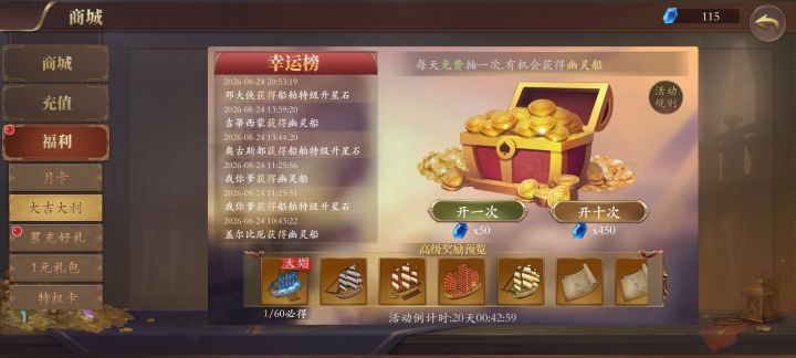 这个幽灵船截图